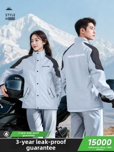 QUANYAN | Rainproof Motorcycle Riding Suit Adult Mens Separate Suit