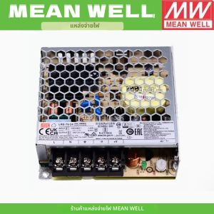 MEAN WELL LRS-75 LRS-75-5 LRS-75-12 LRS-75-24 เอาต์พุตเดี่ยวแหล่งจ่ายไฟสลับ LRS-75 5V 12V 24V