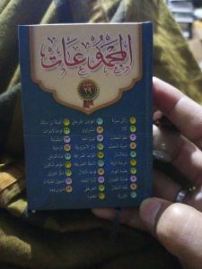 nadhom 29 isi 8 pics