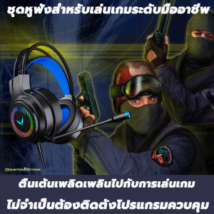 ออกแบบมาเพื่อเกมโดยเฉพาะ หูฟังเกมมิ่งG58 USB Blacklight RGBระบบเสียง7.1 พร้อมไมโครโฟนในตัว หูฟังแบบครอบหัวมีไฟLED หูฟังครอบหู หูฟังคอมพิวเตอร์ หูฟังแบบครอบหู หูฟังสำหรับเล่นเกม ชุดหูฟังเล่นเกมหูฟังแบบครอบหัว หูฟัง หูฟังเกมเมอร์ หูงฟังเกมมิ่งHeadset Gaming