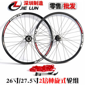 26/27.5 Inch Mountain Bike Wheel Set Aluminum Alloy Double Layer Pigeon Bearing Disc Brake Flower Drum Spin Type Bicycle Rim