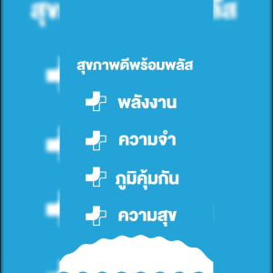 B Com Plus วิตามินบีรวม ครบ 8 ฟอร์ม Brand GPO PLUS ของแท้จากองค์การเภสัชกรรม