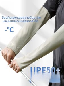 MiiOW | แขนกันแดดผ้าไหมน้ำแข็งสำหรับขี่จักรยานกลางแจ้งในฤดูร้อนปี 2025 แขนกันแดดผ้าไหมน้ำแข็งสำหรับผู้ชายและผู้หญิงแขนกันแดดสำหรับเล่นกีฬากลางแจ้ง