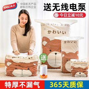 Taili Vacuum Compression Storage Bag for Clothes And Quilts Radio Pump Specialized Organizing Bag Home Storage Solution