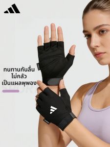 adidas | Anti-slip Anti-callus Fitness Gloves