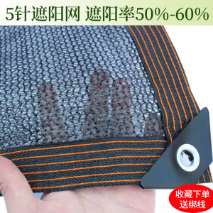 Black Sunshade Net for Potted Plants Outdoor Balcony Vegetable Garden Heat Insulation Three Needle Gardening Mesh Curtain