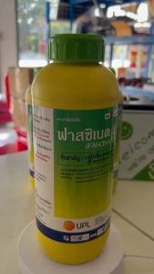 UPL Fascinate 15 Glufosinate-Ammonium 1L สำหรับกำจัดหญ้า ใบแคบ/กว้าง แบบดูดซึม