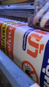 ป้ายไวนิล (V55) ป้ายไวนิล พื้นที่ส่วนบุคคล ห้ามบุกรุก