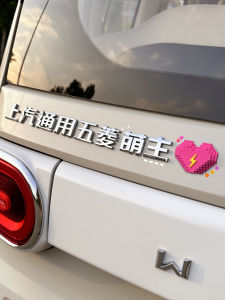 HUAYUQIANYU | Cartoon Cute Car Rear Decorative Sticker