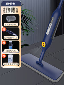 High-End Spray Water Mist Flat Mop Household One-Mop Cleaning Lazy No-Wash Cloth Floor Cleaning Tool New 2025 Model Iron Pole