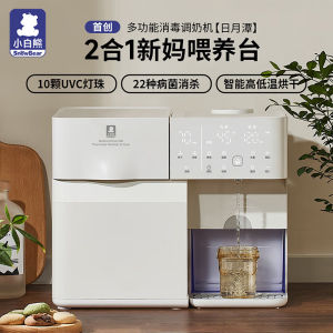 SnowBear Baby Bottle Sterilizer Dryer Feeding Table Milk Maker Constant Temperature Pot Two-In-One Ultraviolet Disinfection Cabinet