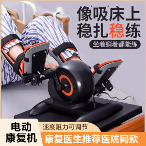 Elevating Electric Cycling Recovery Equipment for Stroke Paralysis Elderly Lower Limb Rehabilitation Machine Leg And Hand Training Gear