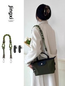 JINGQIAN | Braided Strap Mini No-Puncture Bag Accessory