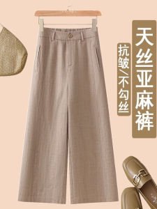 Khaki Color Linen Wide Leg Pants Womens Summer Thin High Waist Slim Straight Tube Pants Casual Comfortable Breathable