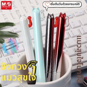 M&G | Cute Cat Quick Drying Push Button Pen 0.5mm