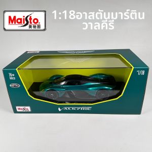 Maisto | 1:18 Aston Martin Valkyrie Alloy Simulation Car Model