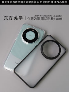 Matte Soft Edge Half Transparent Protective Case for Huawei Mate50 pro Anti Fall Shockproof Cover Simple Style Digital Accessory