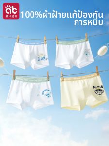 AIBEIDILA | 100 Cotton Development Friendly Boy Underwear