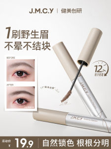 JIANMEICHUANGYAN | Waterproof and Long-lasting Eyebrow Tint Natural Brown