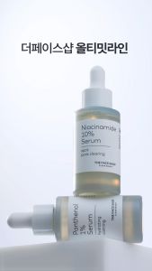 THE FACE SHOP ALLTIMATE NIACINAMIDE 10% SERUM