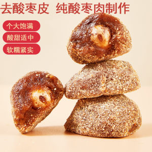 Tangerine Peel Sour Jujube Cake 0 Additive Green Wild Fruit Sour and Sweet Appetizing Candied Snacks Pregnant Women and Children Snacks 208G