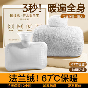 Hand-Tucking Hot Water Bag Water Injection Hot Water Bottle Filling Stuffed Hand Warmer Thickened Explosion-Proof Hot Compress Belly Foot Warmer for Bed
