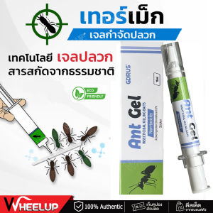 🐜พ่นเพียง 1 ครั้ง กำจัดปลวกได้ทั้งหมด🐜ยากำจัดมด ยาฆ่าปลวก กำจัดปลวก ยาปลวก มีผลยาวนาน ปลอดภัยต่อผู้ใช้และสัตว์เลี้ยง ชีวภาพ100%