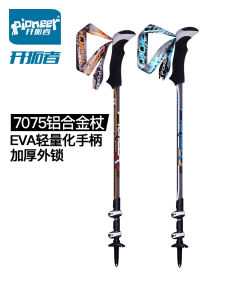 Pioneer 7075 Aluminum Alloy Hiking Cane Retractable Three Section Mountain Climbing Stick Outdoor Trekking Mountain Equipment