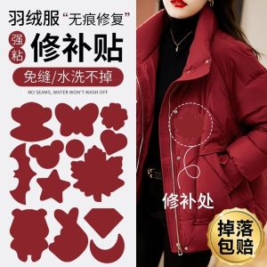 เสื้อแจ็คเก็ตขนเป็ดสีแดงวินเทจ ซ่อมแซมแบบติดได้ด้วยตัวเอง ไม่มีรอยเย็บ ไม่ต้องเย็บ แผ่นซ่อมแซมรู ตกแต่งรู แผ่นซ่อมแซม S