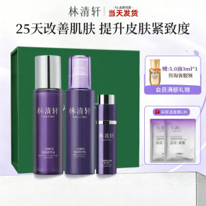 Forest Cabin | Ferment Yeast Anti-Wrinkle Tightening Skincare Set