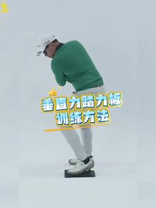 Swing Perfect | Golf Ground Reaction Force Training Footplate