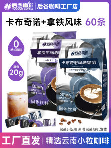 Hogood Special Concentrated Instant Coffee Powder 600g Trans Fat Free Mini Beans Yunnan Small Grains Cappuccino Flavor