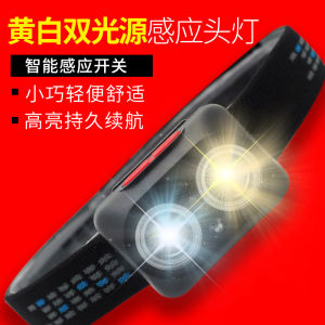 Long-Lasting Yellow Light Fishing Lamp Headlamp Rechargeable Sensing Waterproof Lithium Battery High Brightness for Camping And Travel