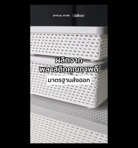 DKW HH-2087L(XS) | HH-2090L(S) | HH-2095L(L) | HH-2097L(XL) ตะกร้าอเนกประสงค์ลายเส้น มีฝา (มี 4 ไซซ์ 2 สี) (ตะกร้าสีครีม-ฝาสีเทา ตะกร้าสีเทา-ฝาเทา) Senn Storage Basket w/lid