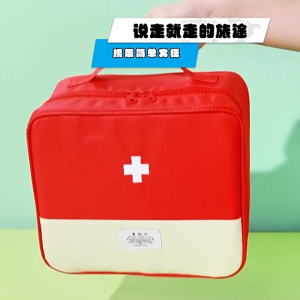 Household Portable Medicine Bag Outdoor Emergency First Aid Kit Travel Medication Organizer – Small & Large Sizes