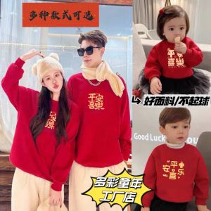 Fleece Lined Long Sleeve Sweatshirt Family Matching Outfit Snake Year Red Color for Four Members Warm Casual Cotton Polyester Blend