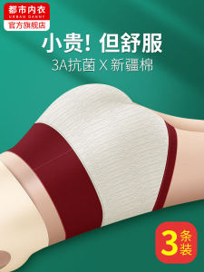 กางเกงชั้นในทรงสามเหลี่ยมเอวสูงผ้าฝ้ายแท้สำหรับผู้หญิง กางเกงชั้นในไร้ตะเข็บ ป้องกันแบคทีเรีย ขนาดใหญ่ กระชับสัดส่วน ไม่รัดรูป กางเกงชั้นในผู้หญิงแบบใหม่