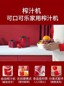Coca-Cola | CoCa Cola Portable USB Personal Mini Juicer Cup Multifunctional Electric Travel Juicer Cup Detachable Kitchen Blender