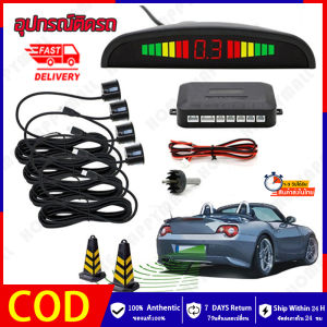 HH💕🤞เซ็นเซอร์ถอยหลัง ติดรถยนต์4จุด แบบมีจอบอกระยะ เสียงอยู่ที่จอ ปิ้บปิ้บ อย่างดี รับประกัน เลือกสีก่อนสั่งซื้อ จัดส่งฟรี【ร้านค้ากรุงเทพ จัดส่ง 24 ชม】