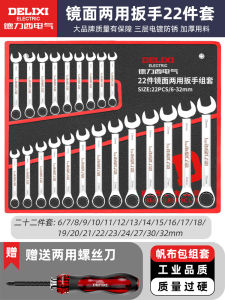 Delixi Electric Dual Use Wrench Tool Set Open End Star Wheel Spanner 10 13 Size Double Head Ratchet Wrench Chrome Vanadium Alloy Steel