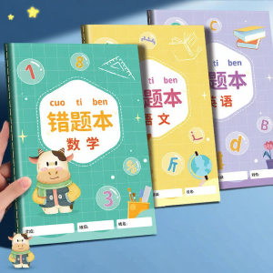 XIANGCAI | Multi-subject Correction Book for Students