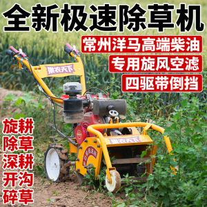 High Power Four-Wheel Drive Grass Cutting Micro Tillage Machine Field Working Tool Manual Control Diesel Powered Garden Gear