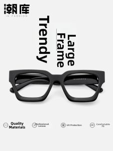 Chaoku | Retro Big Face Suitable Anti-Blue Light Large Black Frame Glasses