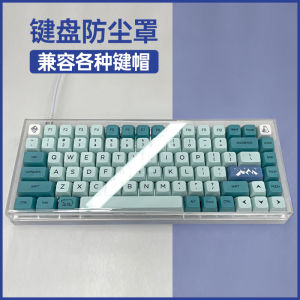 Acrylic Dust Cover for Mechanical Keyboard Transparent 60 Key 87 Key 98 Key 104 Key NJ68 Amilo FL980 Keycap Cover