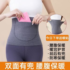 with Pocket Heattech Waist Supporter Warm Palace Warm Stomach and Stomach Protection Handy Gadget Belly Protection Cold-Proof Hot Compress for Men and Women Waist Prevent Catching Cold