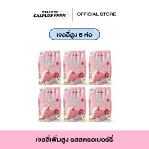 แคมเซียมรูปแบบเจลลี่ Jelly Shot Calcium เพิ่มสูงรสสตอเบอรี่ เจลลี่เพิ่มสูง แคลเซียมเพิ่มสูง