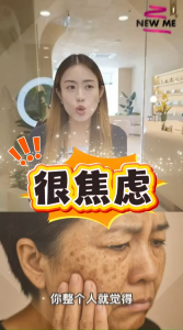 New Me SpotClear Radiance Nourishing Lotion VC褪斑乳