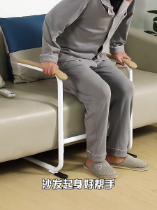 Simple Safe Non - Slip Aid Rack Accessible Elderly Sofa Armrest Standing Aid
