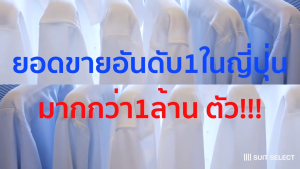 SUIT SELECT 4S Non-iron Shirt (Navy-Gray)  เสื้อเชิ้ตสีน้ำเงินเทา ซักเครื่องได้ ไม่ต้องรีด รุ่น 4STRBL-2509