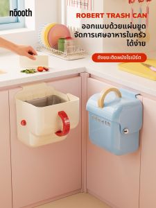 noooth | Waist-Saving Stylish Lid Cover Scraper Wall-Mounted Kitchen Trash Can